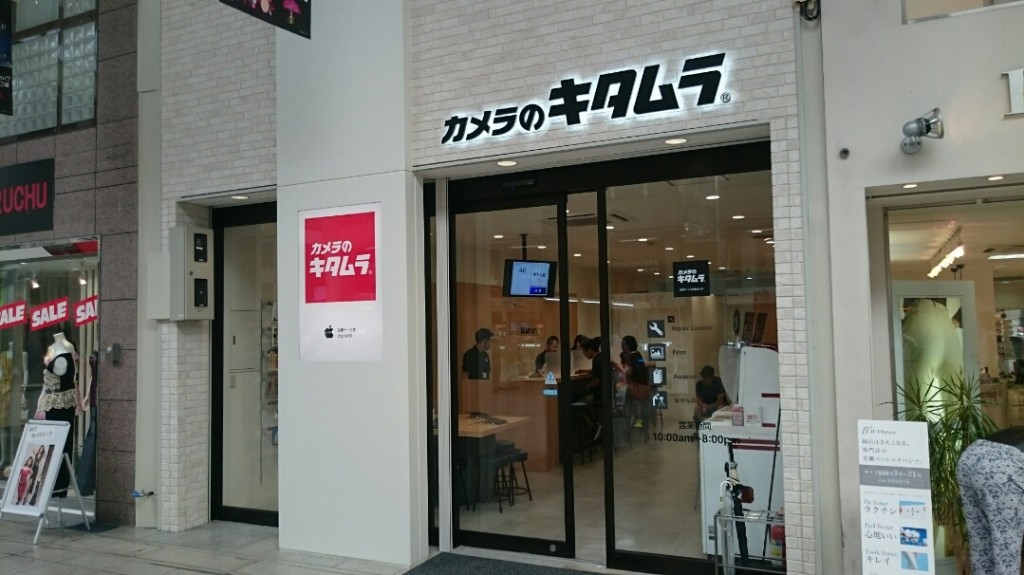 カメラのキタムラ　松山／大街道店