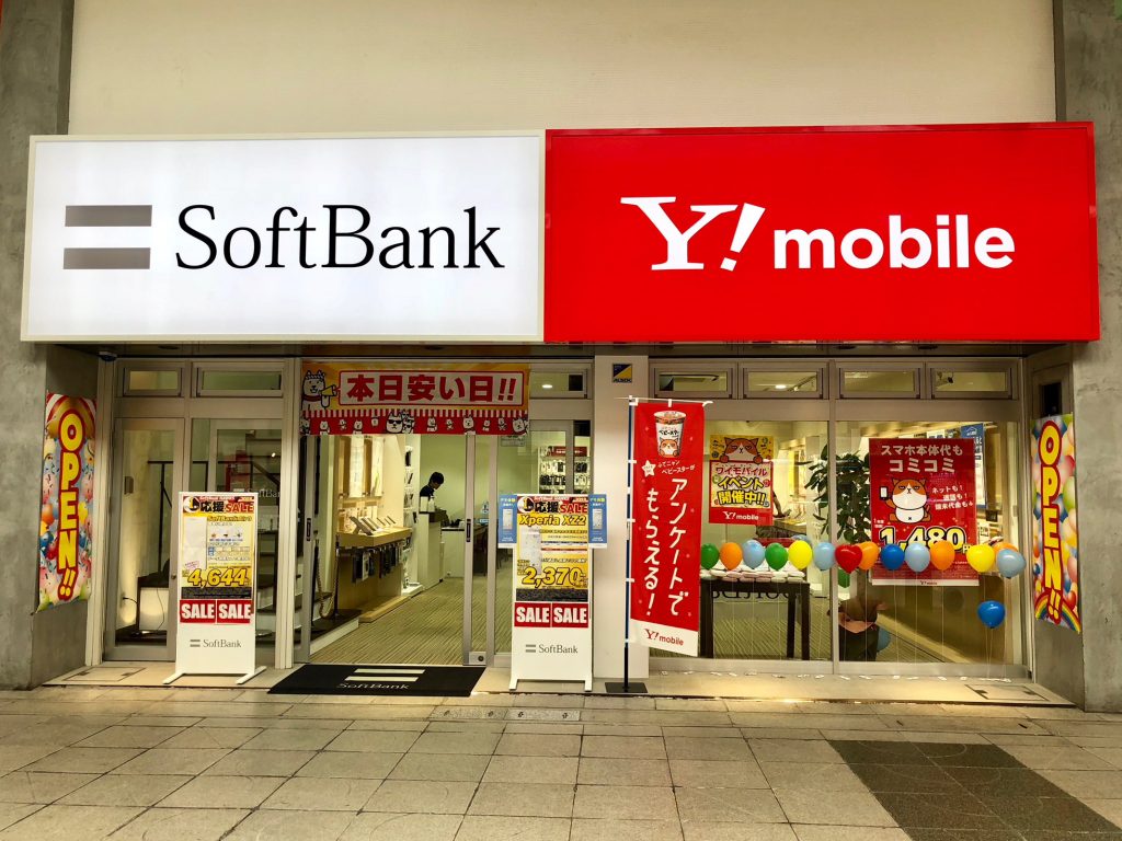 ソフトバンク大街道中央　ワイモバイル大街道中央